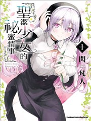 旷野孤灯 荒野题材连载封面